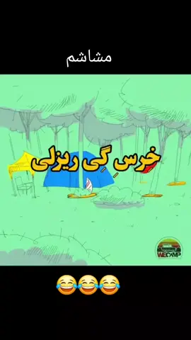 #ترامب #دوربین_مخفی #طنز_خنده_دار #اسرائیل #ایرانی_تیک_تاک 