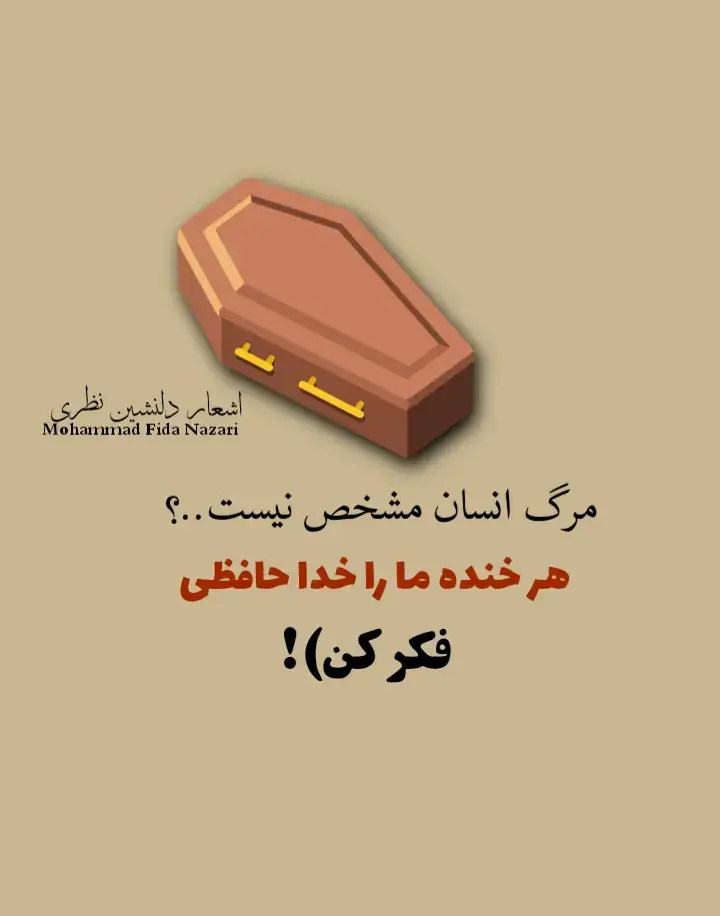#اشعار   #شعر_فارسی   #شعر   #شعرنو   #دلنوشته    