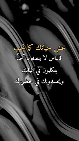 #كلام_الناس  #خواطر  #اقتباسات  #نصيحة  #حكم 