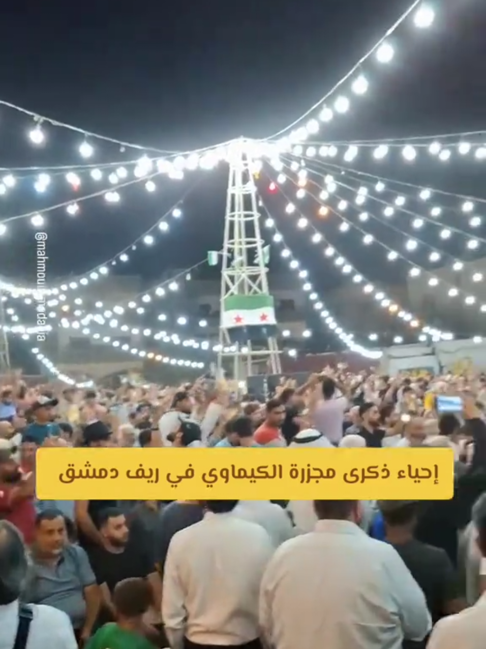 #سوريا #الغوطة_الشرقية 