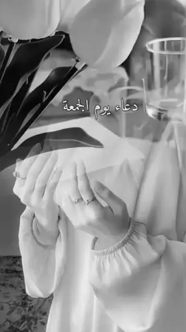 #يارب_فوضت_امري_اليك  #يوم #الجمعه #fypシ゚viral🖤tiktok☆♡🦋myvideo #🌧️ 