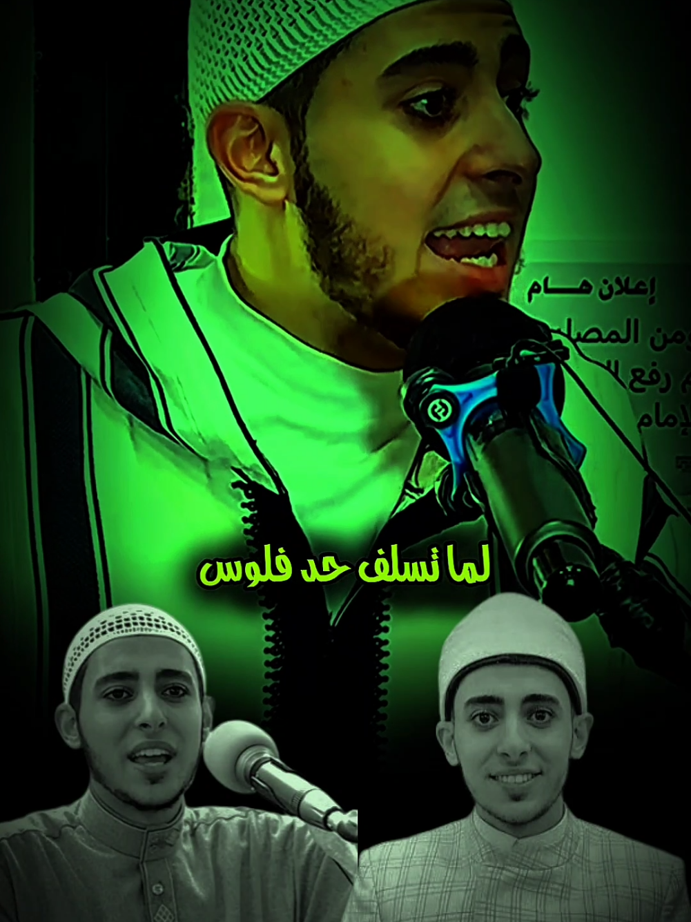 لما تسلف حد فلوس مضيه!! #fyp #صلوا_على_رسول_الله #احمد_الشامي #اللهم_صلي_على_نبينا_محمد #foryou 