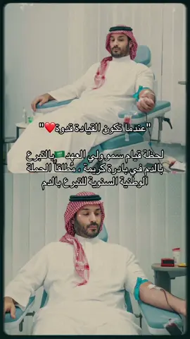 #السعودية #fypシ #محمد_بن_سلمان #ترند #explore 