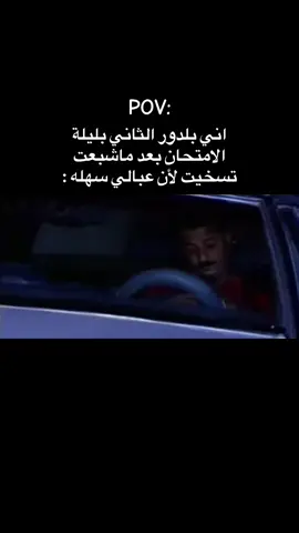 #fyp #ثالثيون #دورثاني #fyppppppppppppppppppppppp #دراسه 