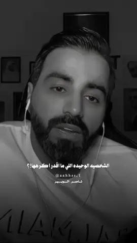 الوفي ✨! #ناصر_الوبير #4u #fyp @ناصر الوبير 