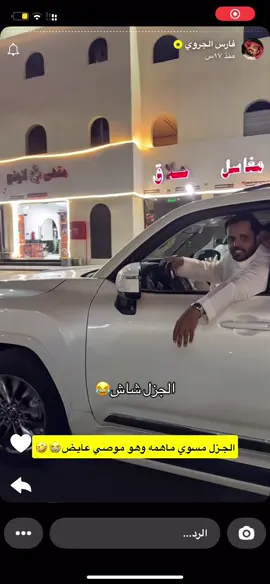 #فارس_الجروي #الجزل_الجروي #سعد_الجروي #الجزل #سبحان_الله_وبحمده_سبحان_الله_العظيم 