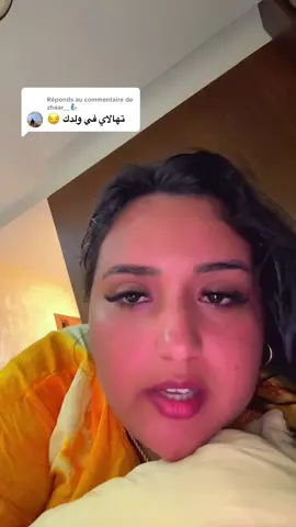 Réponse à @zhaar__🧞‍♂️ وا ميمتي ا خويا كون عا سكتي🤫#الله_يرحم_ليكم_الوالدين 