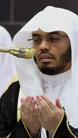 هذا الدعاء مستحيل اتخطاه 💔😔! #دعاء #ياسر_الدوسري #quran #islam #islamic_video 