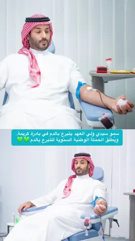 #المملكة_العربية_السعودية #محمد_بن_سلمان #وزير_الداخلية #الرياض #الدرعيه #نيوم #ولي_العهد_محمد_بن_سلمان_حفظه_الله 