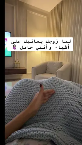 😂😭 وضعي مع الحمل🤰🏻 #حوامل_السعوديه #شلة #بيبي👼🏻💙 #بيوتي 