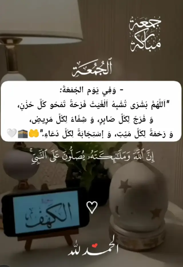 #آمين_يارب_العالمــــــين #يارب_فوضت_امري_اليك #جمعة_مباركة #اللهم_صلي_على_نبينا_محمد #اللهم_لك_الحمد_ولك_الشكر 