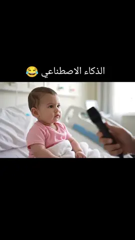 فيديوهات ذكاء اصطناعي هتموت ضحك على نفسك 😂  _ _ _ _ _ _ _ _ _ #الشعب_الصيني_ماله_حل😂😂 #veo3 #viralvideos #fyp #الذكاء_الاصطناعي 