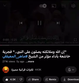 إن الله وملائكته يصلون على النبي  
