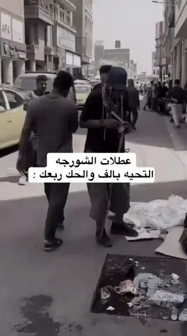 😂😂😂 #ريأكشن #ميمز #محتوى_مضحك #اقتباسات #اكسبلور_فولو 