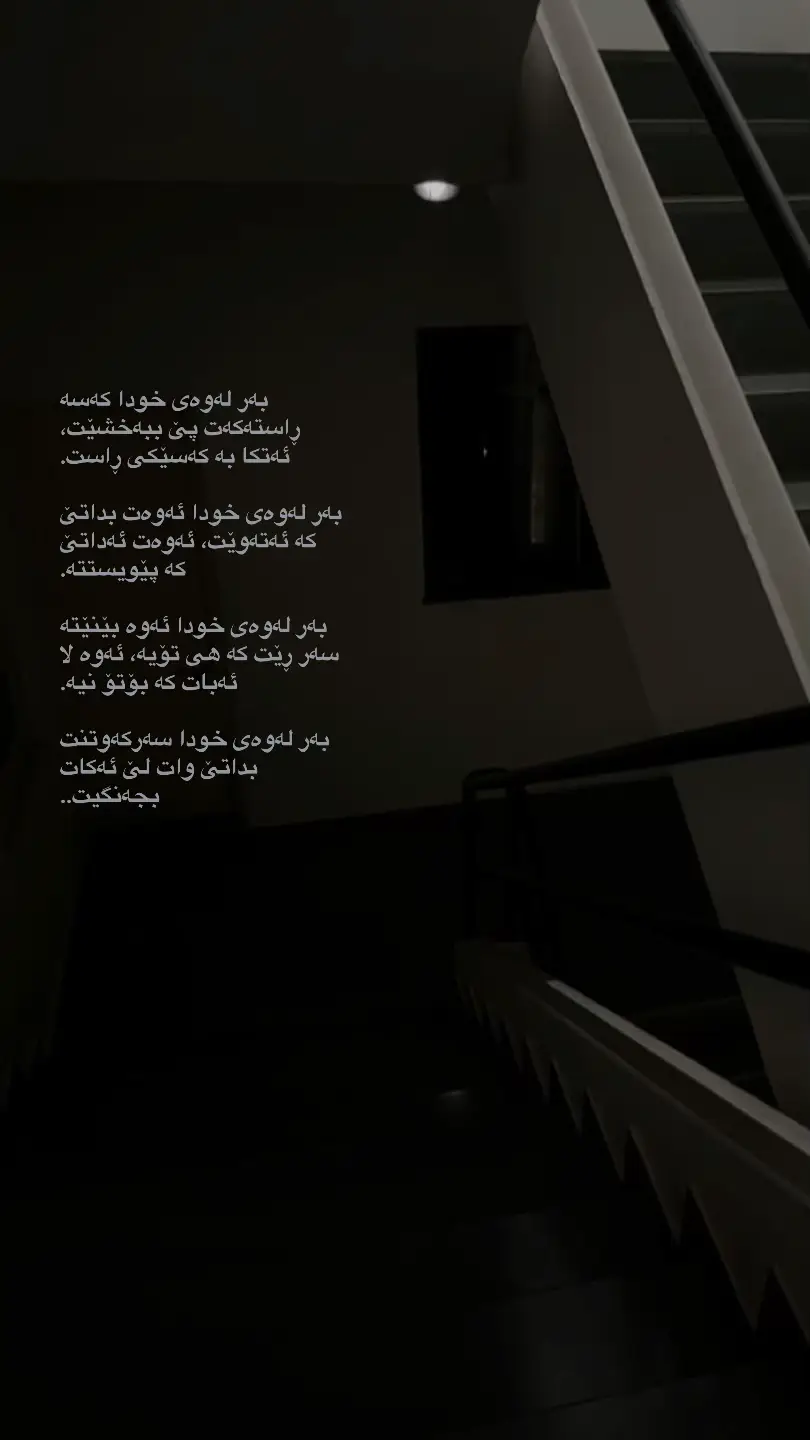 #islamquote#kurdistan#foryoupage_tik_tok#viewscommentlike 