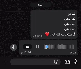 الدعاء يغير الأقدار 🤍 #ajr_together #قران #قران_كريم 