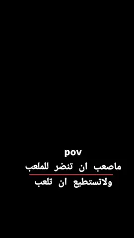 الاصابه 💔  . . . #fouryou #robloxfyp #Relationship #كرة_قدم #كريستيانو 