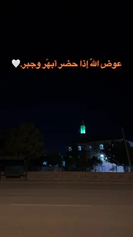 زر المتابعه مايكهرب تابعوني 🤍😊#سوريا #mustafa2m3 #fyp #foryou #تركيا 