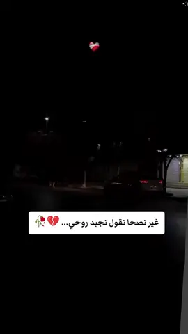 #ــــــــــــــہہہـ٨ـــ٨ــ🥀🎶🥀💔 #متابعه_ولايك_واكسبلور_فضلا_ليس_امر #ــــــــــــــــــــــــ🎩🦅🖤🖇️✋#نايلــــــــــــي🥰🥀 