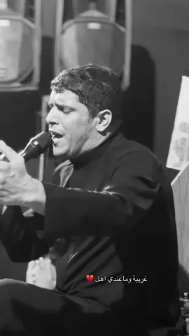 غريبة وما عندي اهل #كرار_العبادي 