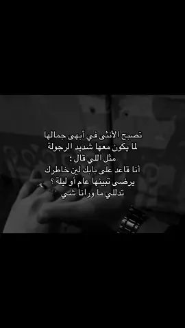 #شعر #اقتباسات #خواطر #حب #foryoupage 