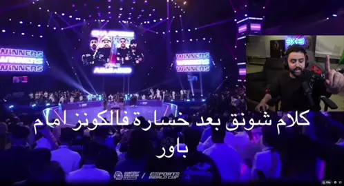 #باور #powr #شونق #دوري_صناع_المحتوى @SXB 