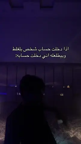 والله ارمي الجوال وارمي حسابي #fyp #foryou #تيك #حساب #اكسبلور 