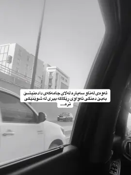 بیری لە شوێنێکی ترە…#actives? @TikTok #4u 
