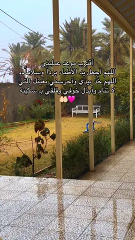 لقد اقتربَ موعِد آللقاء يا صغيرتي ♥️ 