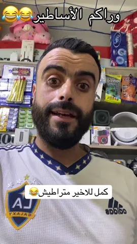 #CapCut الطاولة الأسطورية تاع الجيل الذهبي هههه#الشعب_الصيني_ماله_حل😂😂 #فيديوهات_مضحكة #الجزائر #برج_بوعريريج 
