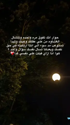 #عبارات #foryou #هواجيس #اقتباسات #اكسبلورexplore 