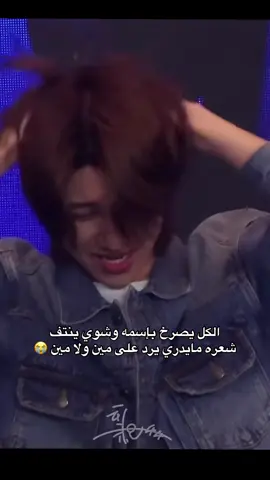 #minghao #seventeen #سفنتين #مينقهاو 