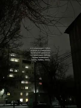 #родной #любовь #забота #рекомендации #актив 