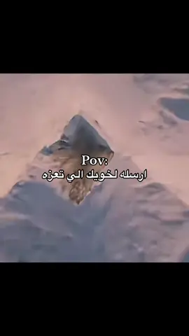 ارسله لخويك😂😂😂😂. #اكسبلورexplore #fyp #foryou 