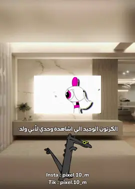 حقيقي😂💗.  .  .  .  #cartoon #anime #viral #video #Love 