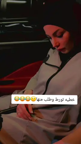 هسه اني شورطك وطلبت منها😂😂😂😂#عمران_اوسكار #كل_محافظات_العراق #متابعه_ولايك_واكسبلور_احبكم #العراق_السعوديه_الاردن_الخليج #الشعب_الصيني_ماله_حل😂😂😂 