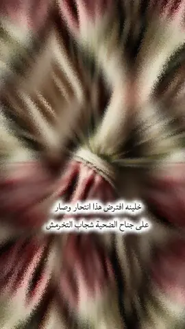 شعر شعبي حزين  #تصميم_فيديوهات🎶🎤🎬 #شعر #مشاهدات #trending 