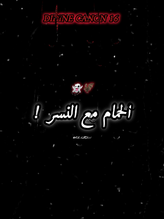 Didine Canon 16:katania 🔥 @Didine Canon 16 Off #katania #rap #شاشة_سوداء🖤 #100k #viralvideos @Bãđīŝ_005 