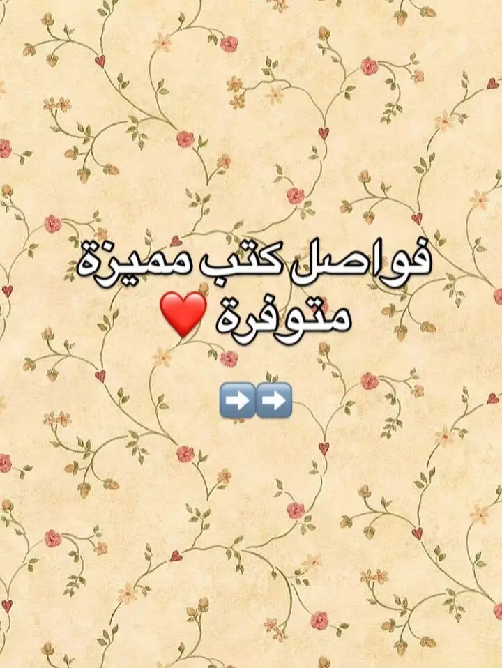 #BookTok #books  #algeria #algeriabooktok #dz 
