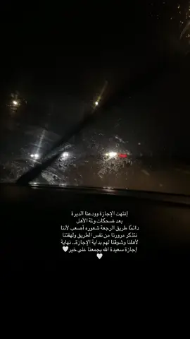 #اكسبلورexplore #الوداع #طريق_ #Sikkat_Safar3 #foryou 