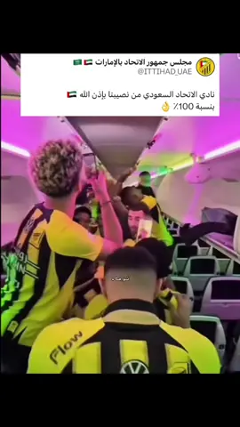 #اكسبلور #الاتحاد #foryoupage #fyp #مالي_خلق_احط_هاشتاقات 