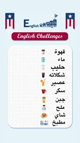 #اختبار_في_الانجليزيه 