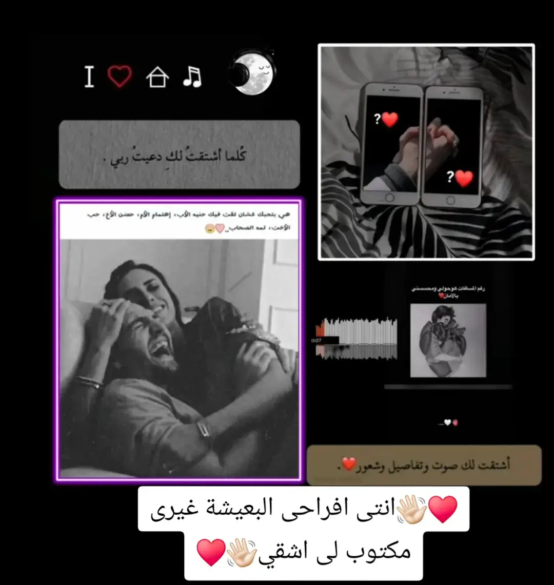 ساعات الونسه بتطول💜من دون ما نحس💜 ومهما اتكلمنا بنكون لسه عاوزين نتكلم💙ما عاوزين نخلص أبداً💜 مرات في طاقه ايجابيه بتجيك لمن تتكلم مع زول ما لانو هو متفائل بس لانك انت بتحبو💙زول انت م بتعرف احساسك تجاهو شنو حاجه كده ملخبطه بتكون بتحبو💙بس ما الحب العادي دا لأ بتحبو بالجد💜من صميم قلبك💙زول بيناتكم مافي اسرار بتتعامل معاهو بكل اريحيه💜ولمن تكون مضايق بتمشي ليهو💔مجرد انك تحكي ليهو بتلقى تعبك راح🌺والهم عندك انزاح زول بتكون واثق منو ومتأكد انو م حيسيبك أبداً😴⛓️انسان بيعرف كل تفاصيلك بتحب شنو🌺بتكره شنو🔕وبيحس بيك قبل ما تتكلم😴✨بتحسوا دايماً شفقان عليك وشايل همك😴زول بتريدو كده من قلبك❤بالصاح بالصاح💛الزول البتكون عاوز حياتك كلها تكون معاهو😴❤ما عاوز تفارقو أبداً زول لو فرقتكم الايام💔ريدتكم ياها زاتا م ممكن تتغير💚دايماً بينصحك ودايماً بيقيف في صفك💜ومهما مريت بمشاكل بتلقاهو دايماً واقف معاك💙اصلاً هو ما زول مصلحه😴🌺 يلا شفت الزول دا امسك فيهو قوي لانو دا نعمه😴❤لانو الزيو ما بتلقاهم مرتين❤#🙋🏻هدندوي_الحــــوت🙅🏼 