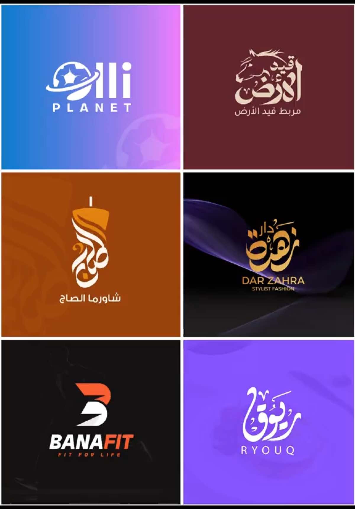 جاهز تميز مشروعك 🚀 نصمم لك هوية تليق بك وتلفت أنظار عملاءك ✨ اطلب تصميم مشروعك الآن 📩 . . تصميم شعار كافيه .. لوقو كوفي .. الرياض .. لوقو تطبيق .. لوقو ملابس رياضية.. لوقو مطعم .. لوقو متجر ملابس .. كوفي شوب .. لوقو كافي .. لوقو شاهي .. شعار شركة عقارات .. شعار محل .. لوقو لمشروعك .. تصميم شعارات .. تصميم لوقو لمشروعك .. مشروع مربح .. تصميم شعار تطبيق .. لوقو شركة شحن .. تصميم بزنس كارد .. تصميم كارت شكر .. تصميم كيس .. تصميم علبة بوكس كرتون .. مطبوعات الشركة .. مشاريع صغيرة .. افكار مشاريع .. بكدجنق #الرياض_جده_مكه_الدمام_المدينه #مطاعم_الرياض #logodesigns #لوقو_تجاري #تصميم_شعارات 