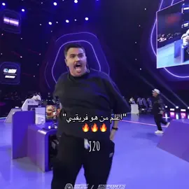 الحمدلله الحمدالله 🔥🔥#ابوعابد @ابوعابد الشمري .. @جلوري ™ 🐼 @Saad 