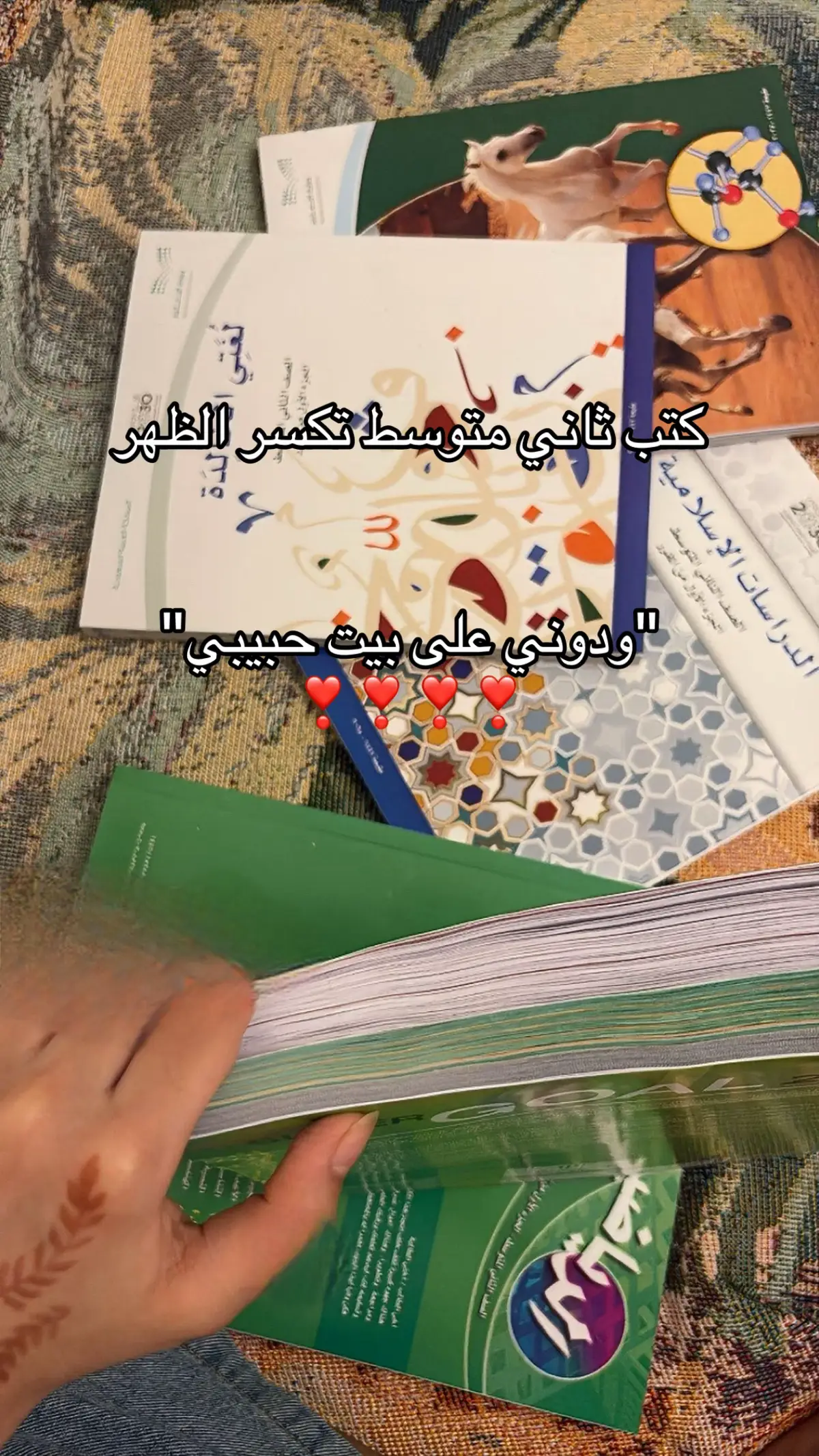 بشيل اثقال معي بالشنطه ☹️