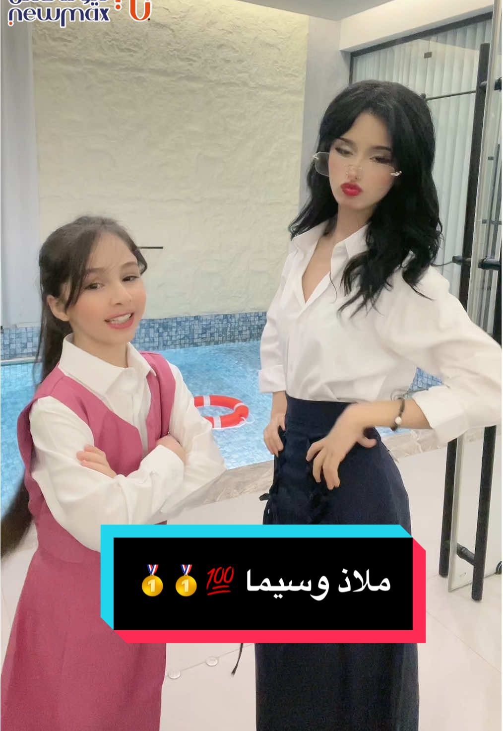 أهل أبها جاهزين للمدرسة ؟! 🎤👧🏻 #أبها #نيوماكس #نيوماكس_أبها 