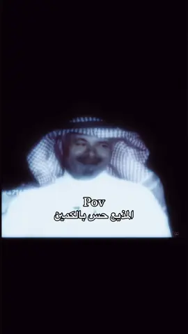 #آل_سعود🐐 #humor #الحميا🇸🇦 