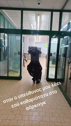 #viralvideos #τικτοκ_ελλαδα #lidl #virla #sertaperener 