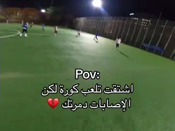 اشتقت ⚽️❤️‍🩹 #ستوريات #ستوريات_كرة_قدم #foryoupage #foryou #اللهم_صلي_على_نبينا_محمد 